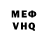 Меф мяу мяу Sasha Klinov
