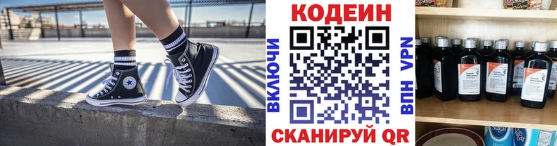 Кодеиновый сироп Lean Purple Drank  Терек 