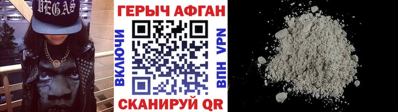ГЕРОИН хмурый  Терек 
