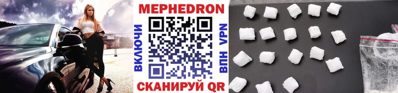 как найти Терек Меф кристаллы